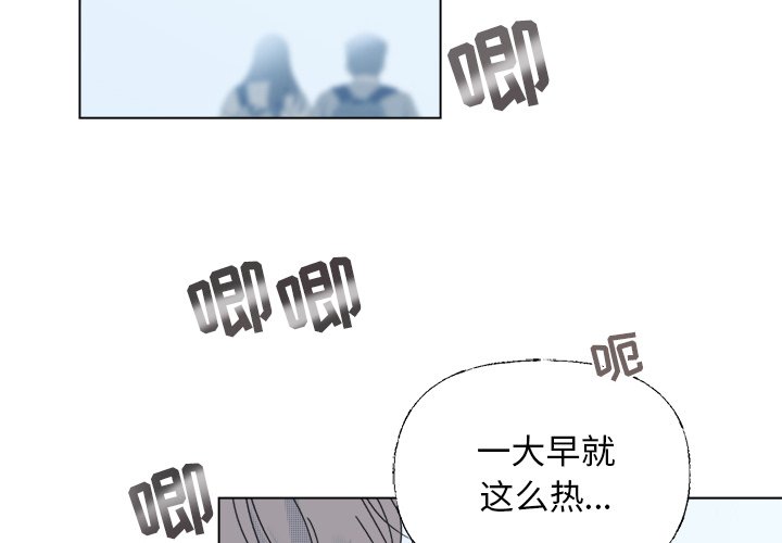 心跳维持120到130一个小时漫画,第 39 话2图