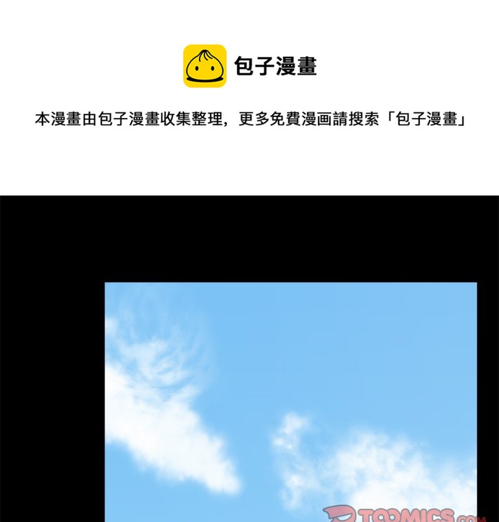 双心维他命漫画,第 38 话1图