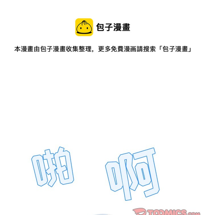 心跳柠檬果汁漫画,第 31 话1图