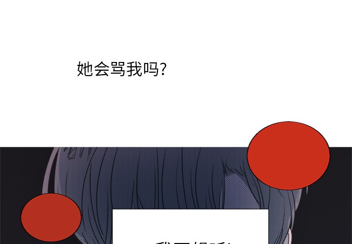 心跳在80-90正常吗漫画,第 20 话3图
