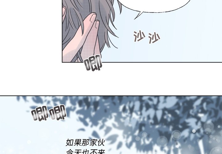 心跳维持120到130一个小时漫画,第 39 话3图
