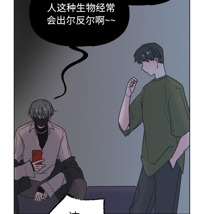 尖叫维他命漫画,第 58 话5图