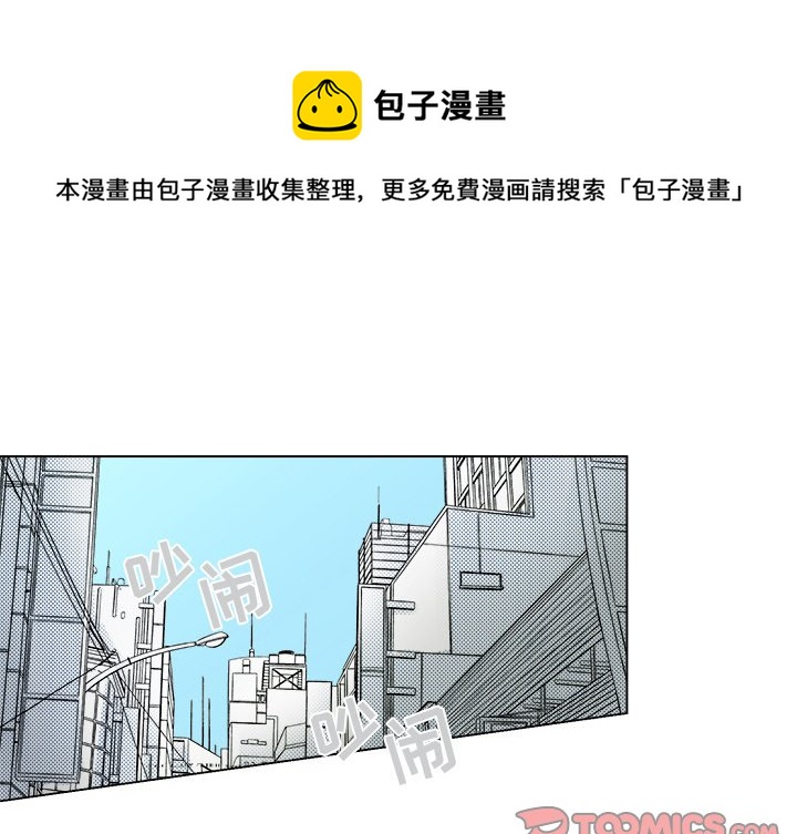 心跳低于60次的危害漫画,第 11 话1图