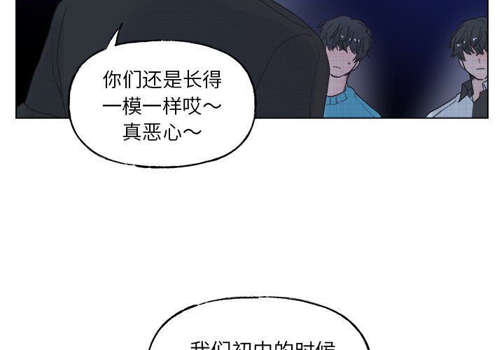 心跳多少正常漫画,第 52 话2图