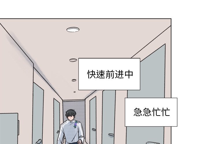 心跳维他命下拉式在线看漫画,第 17 话3图