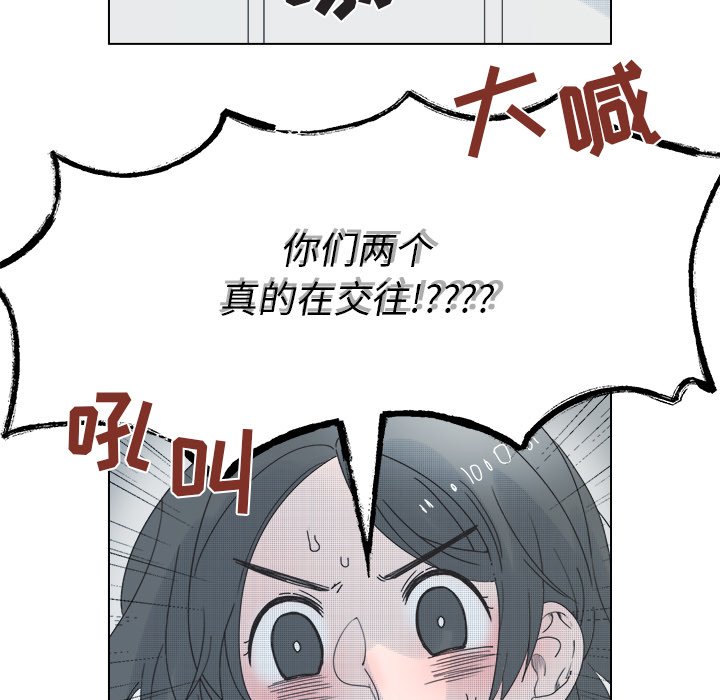 活力的维他命漫画,第 46 话5图