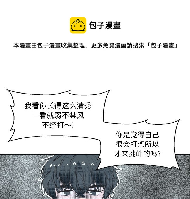 心跳危机卡带漫画,第 13 话1图