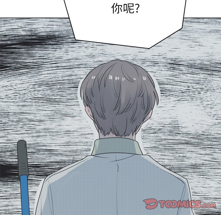 双心维他命漫画,第 28 话5图