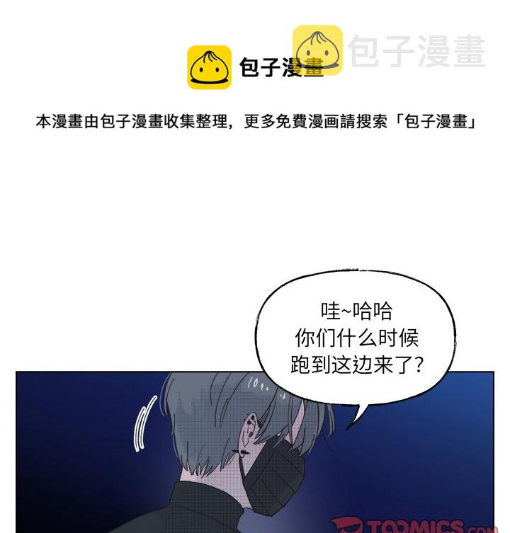 心跳多少正常漫画,第 52 话1图