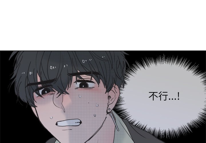 心跳维他命韩漫大全免费在线阅读漫画,第 59 话4图