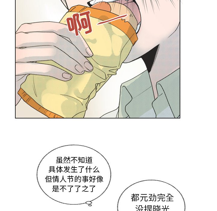 活力的维他命漫画,第 24 话5图