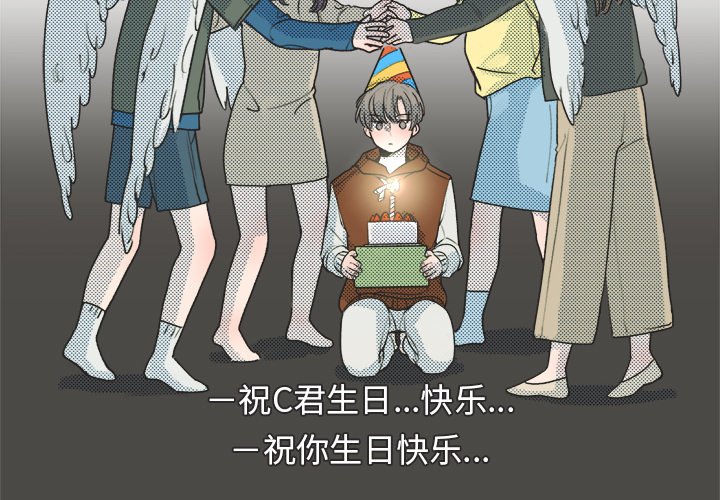 给心脏的维他命漫画,第 19 话3图