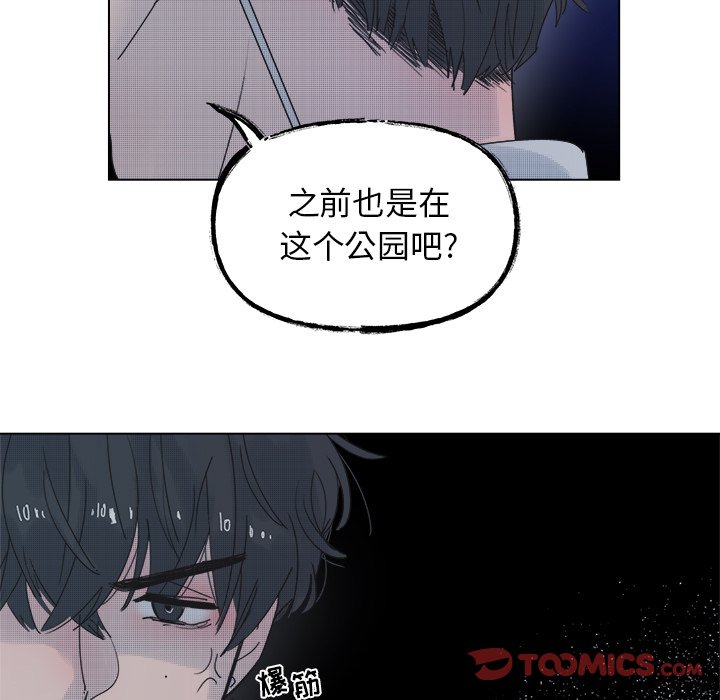心跳多少正常漫画,第 52 话5图