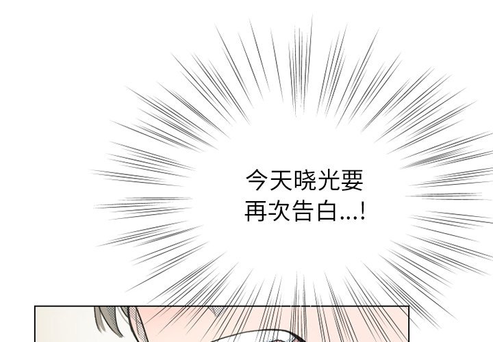 活力的维他命漫画,第 24 话4图