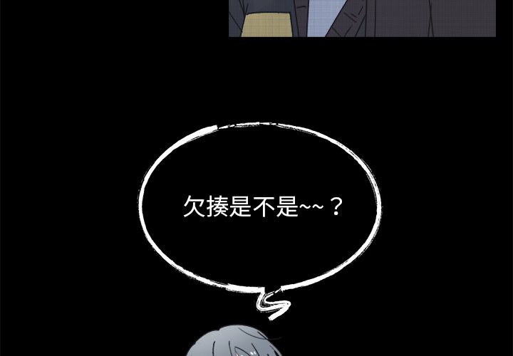 心跳维持机漫画,第 43 话4图