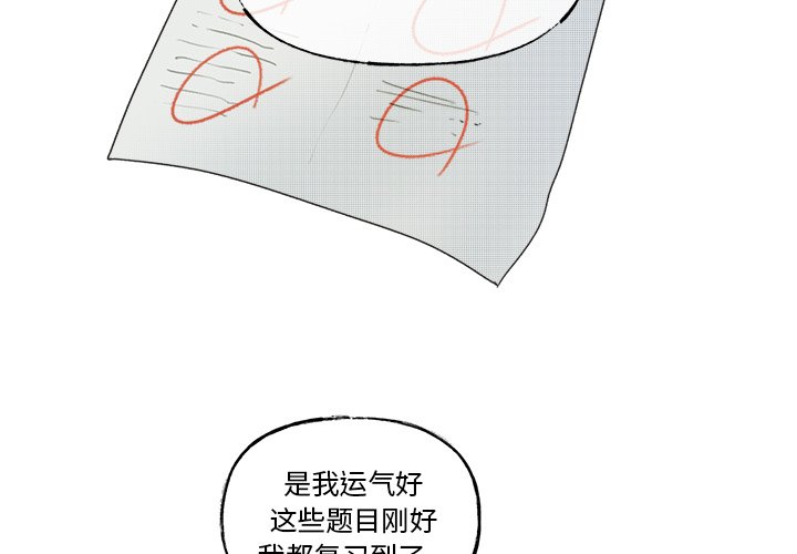 心跳多少正常漫画,第 54 话2图