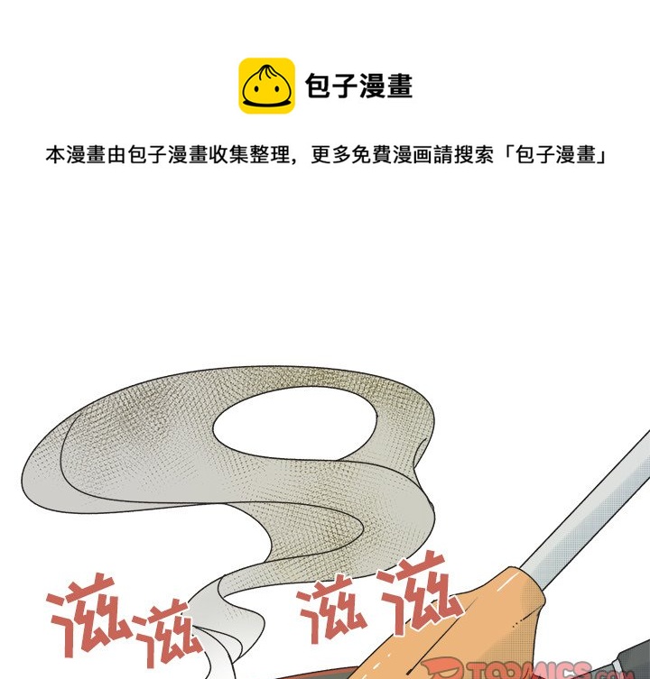 心跳维持机漫画,第 35 话1图