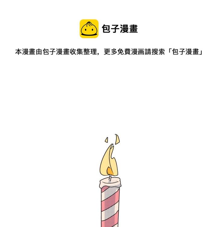 给心脏的维他命漫画,第 19 话1图