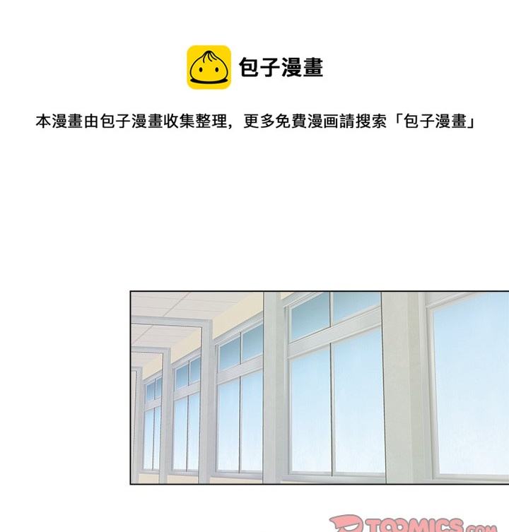 心跳危机卡带漫画,第 9 话1图