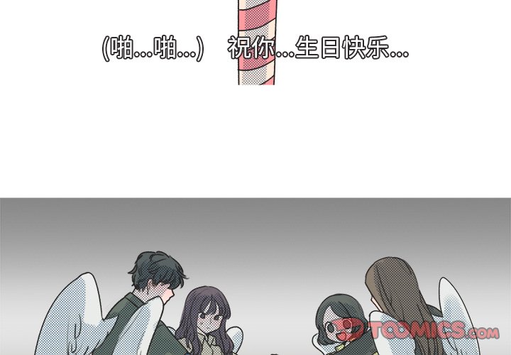 给心脏的维他命漫画,第 19 话2图