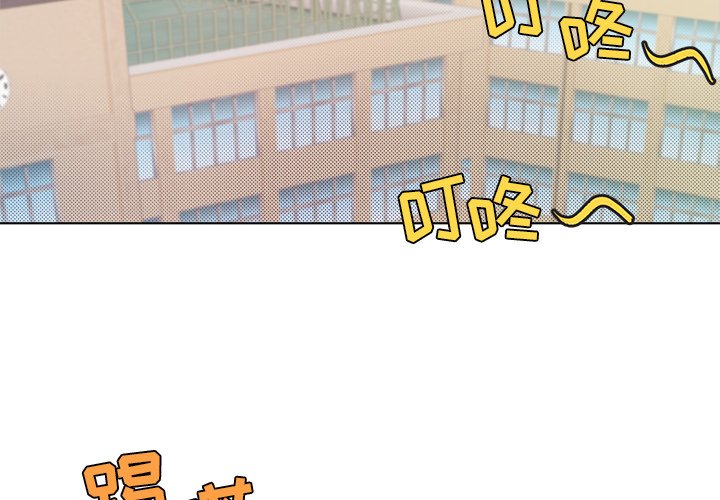 尖叫维他命漫画,第 25 话2图