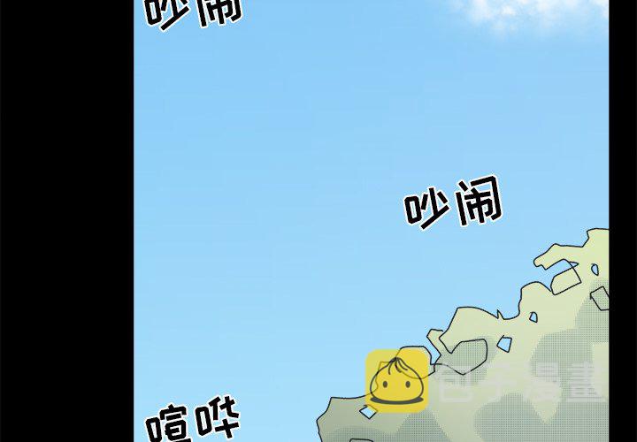 双心维他命漫画,第 38 话2图