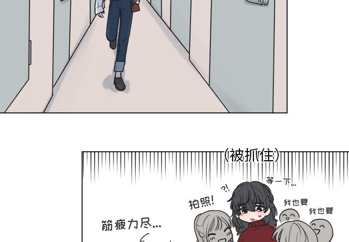 心跳维他命下拉式在线看漫画,第 17 话4图