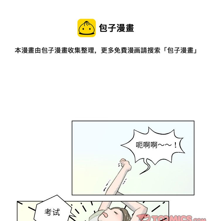 心跳为你停电视剧漫画,第 8 话1图