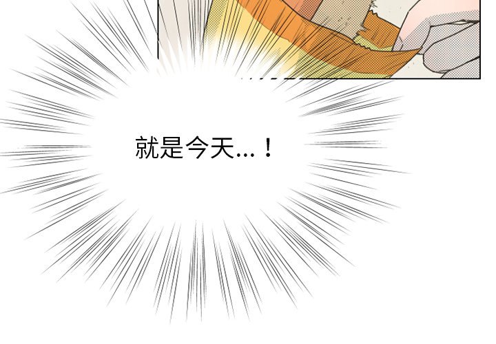 活力的维他命漫画,第 24 话3图