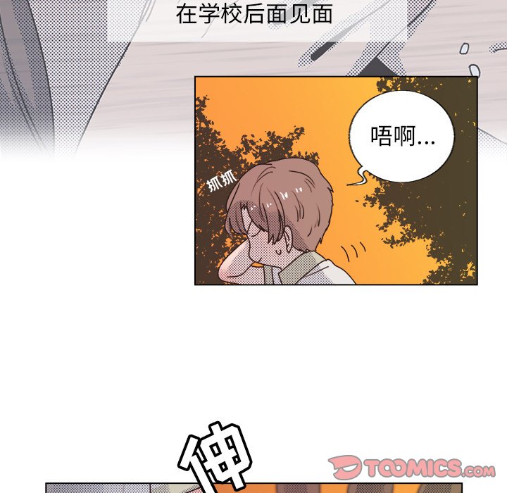 尖叫维他命漫画,第 25 话5图