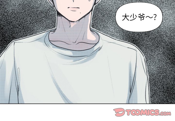 心跳危机卡带漫画,第 13 话2图