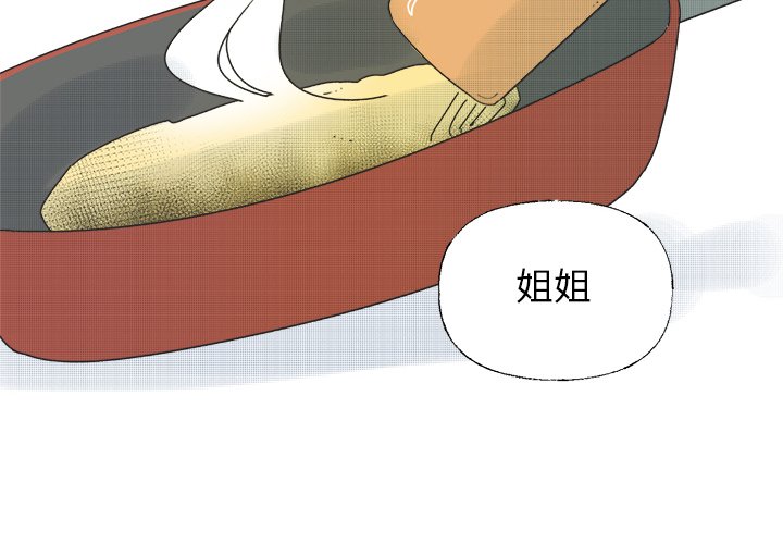 心跳维持机漫画,第 35 话2图