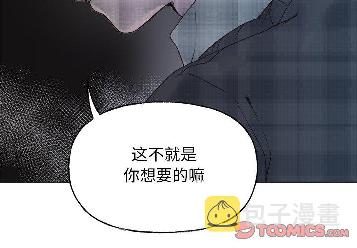 尖叫维他命漫画,第 58 话2图