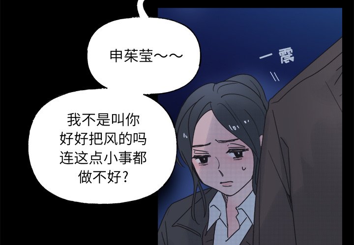 心跳维持机漫画,第 43 话3图