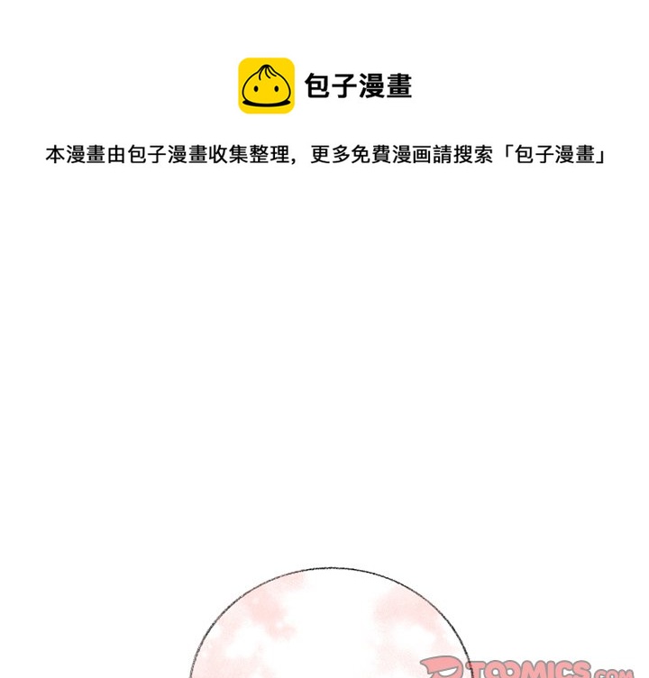 心跳维他命免费48漫画,第 22 话1图