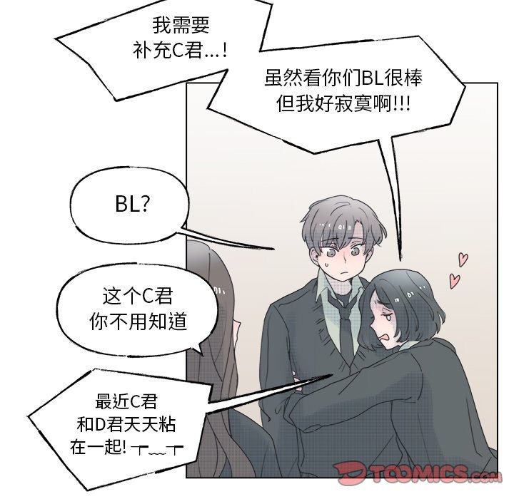 心跳维持机漫画,第 45 话5图