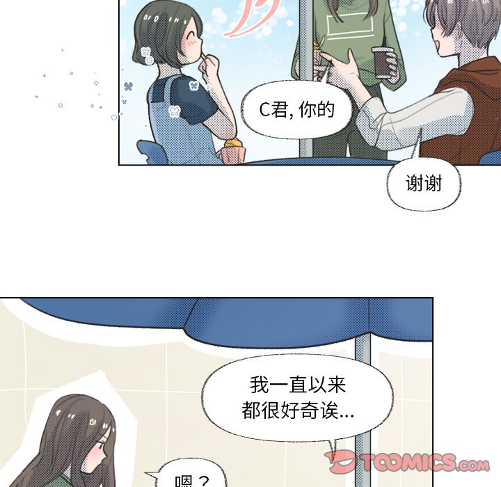 心跳低于60次的危害漫画,第 11 话5图
