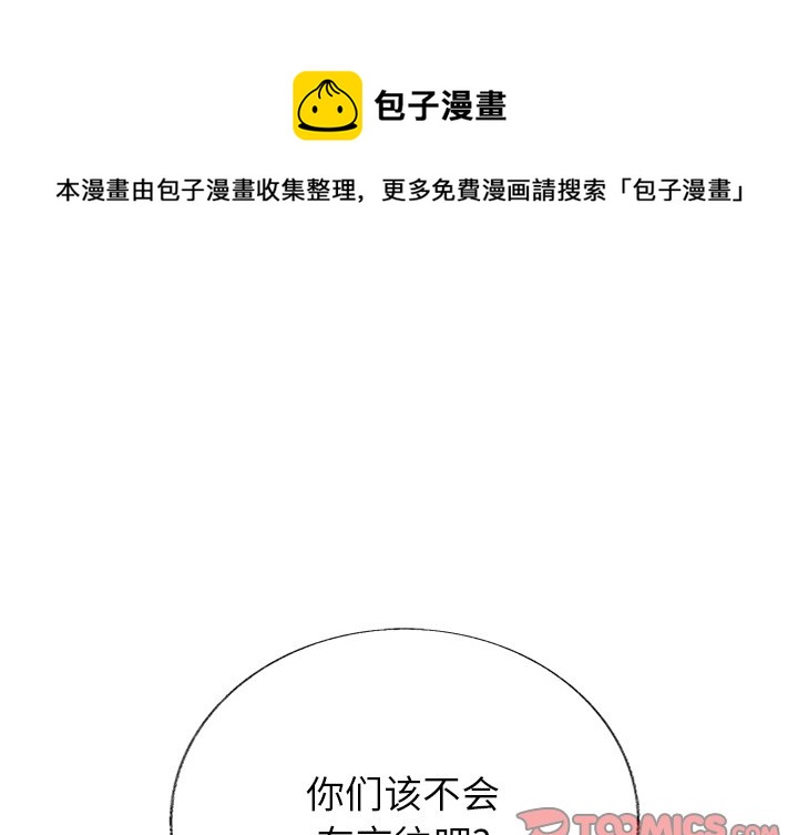 双心维他命漫画,第 28 话1图