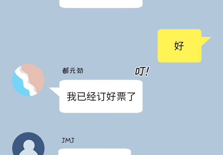 心跳低于60次的危害漫画,第 33 话2图
