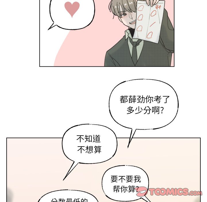心跳多少正常漫画,第 54 话5图