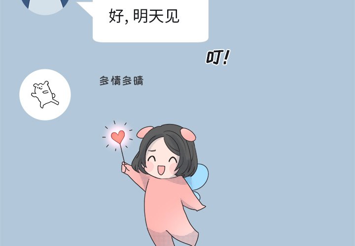 心跳低于60次的危害漫画,第 33 话3图