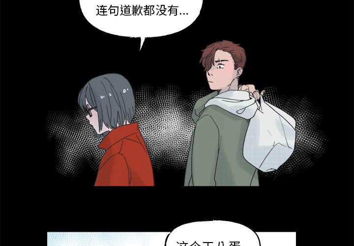 心跳维持在100以上漫画,第 50 话2图
