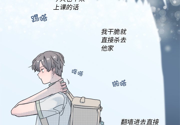 心跳维持120到130一个小时漫画,第 39 话4图