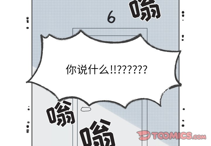 活力的维他命漫画,第 46 话4图