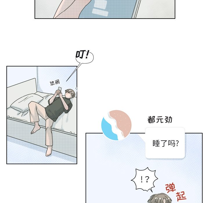 心跳低于60次的危害漫画,第 33 话5图