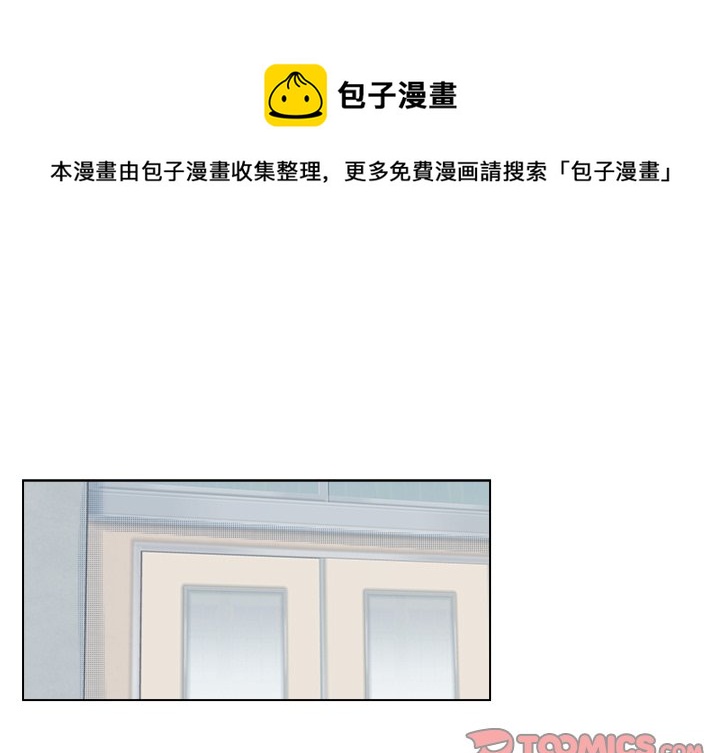 心跳维持机漫画,第 45 话1图