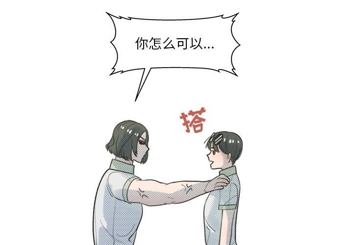 心跳危机卡带漫画,第 9 话4图