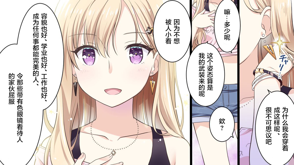 义妹生活豆瓣漫画,第1.5话4图