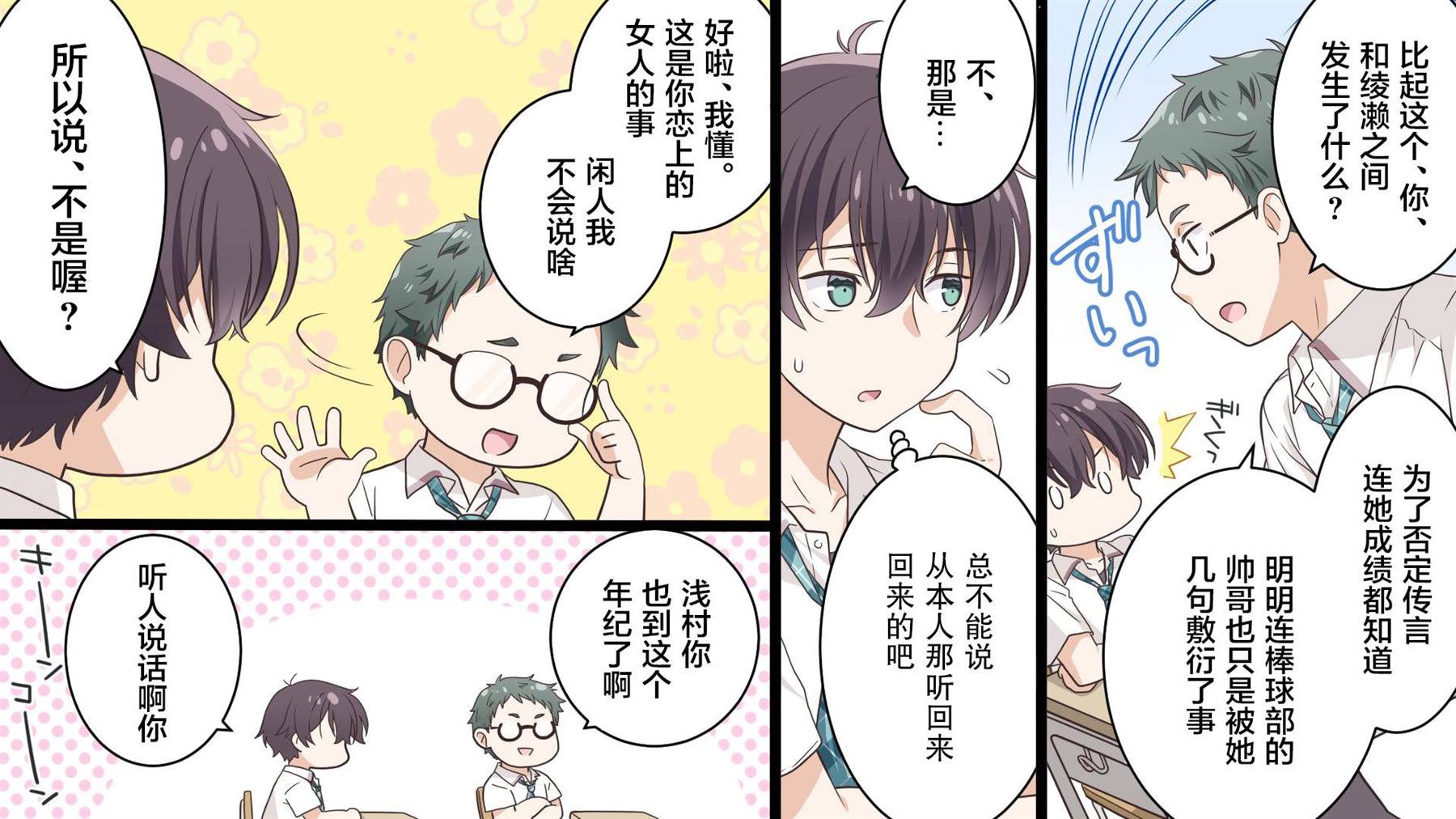 义妹生活前辈真的只有半年吗漫画,第1.9话1图