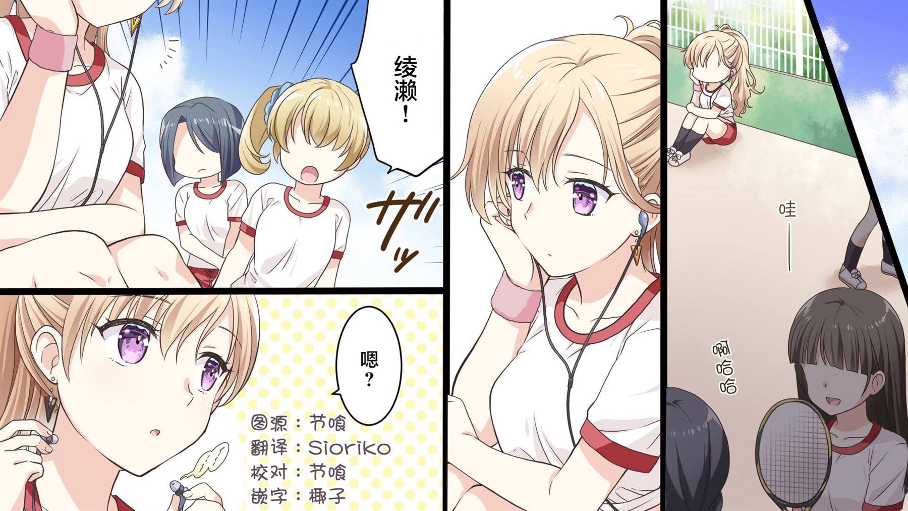 义妹生活前辈真的只有半年吗漫画,第1.9话2图